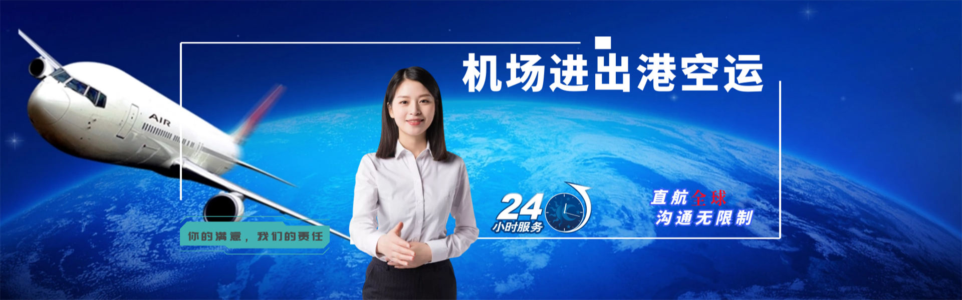 赤城到保加利亚物流公司-赤城至保加利亚物流专线-赤城空运到保加利亚-优时通物流有限公司